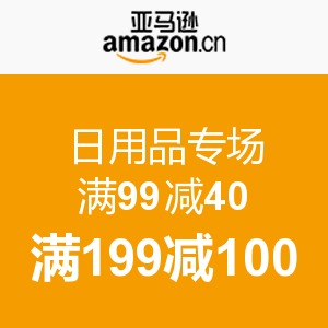品質(zhì)生活，實(shí)惠之選——亞馬遜中國(guó)日用品專場(chǎng)促銷活動(dòng)全攻略